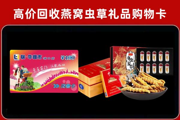衡水阜城回收礼品卡